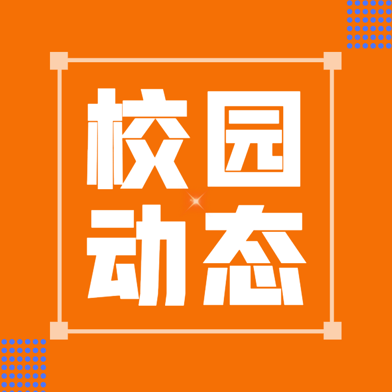 贵阳市创优复读学校元旦晚会：璀璨之夜，梦想之声 —— 12月31日精彩演出全回顾